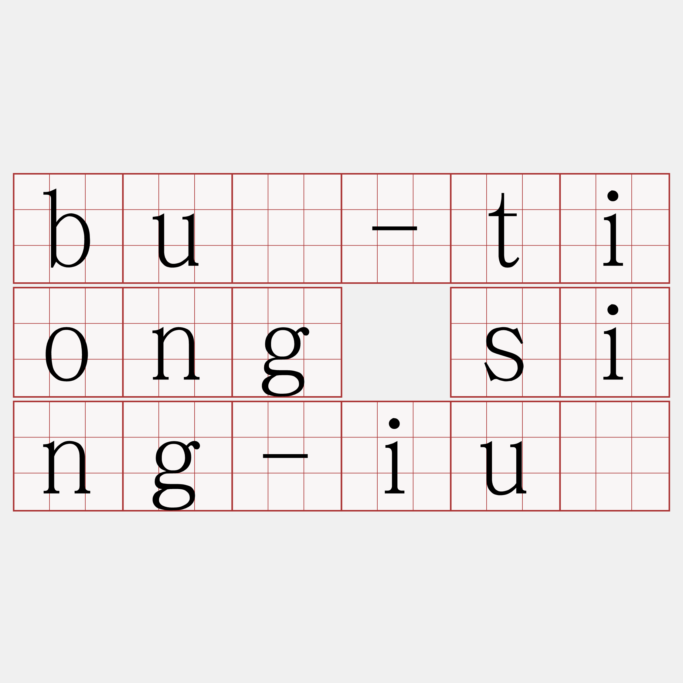 bû-tiong sing-iú